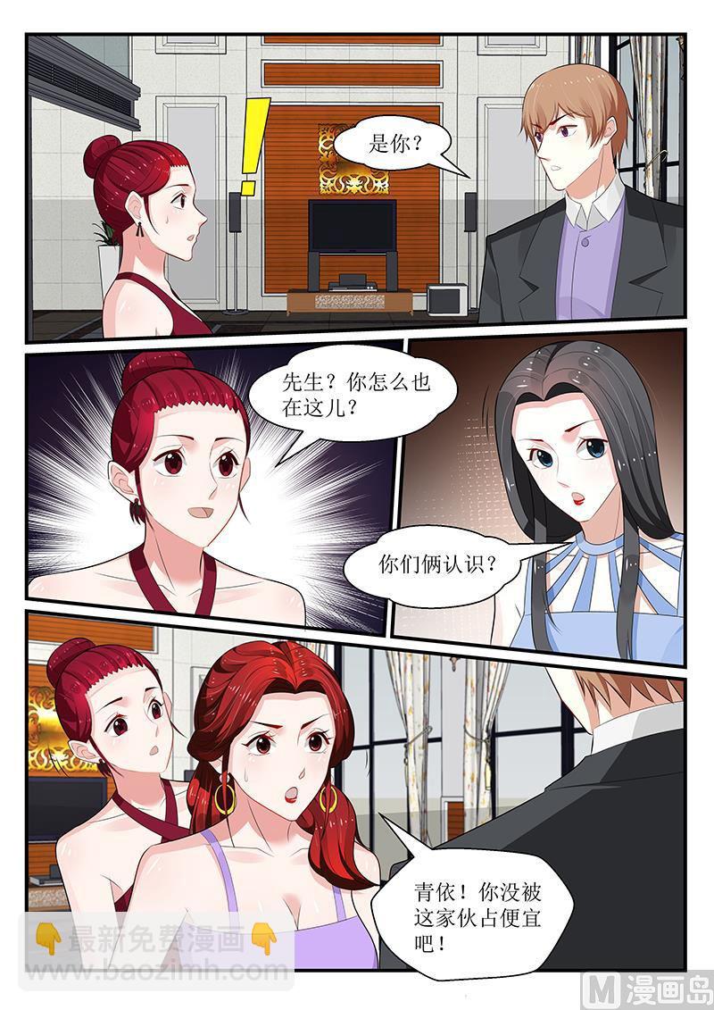 我的絕色總裁未婚妻 - 第171話 - 2