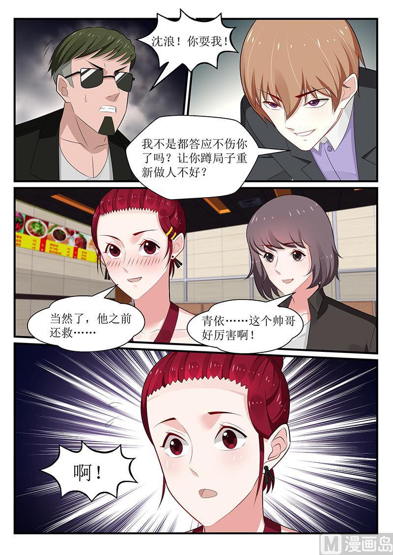 我的絕色總裁未婚妻 - 第171話 - 2