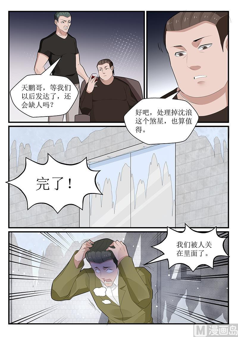 第173话-第174话