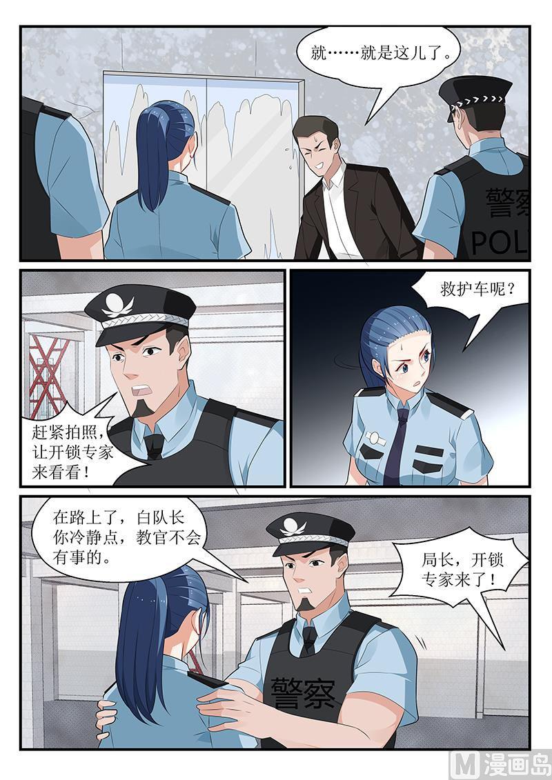 我的絕色總裁未婚妻 - 第175話 - 1