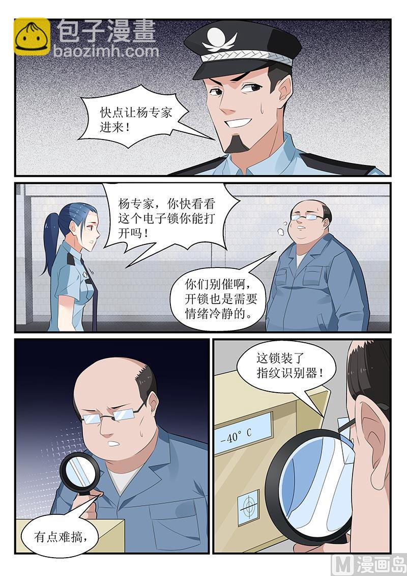 我的絕色總裁未婚妻 - 第175話 - 2