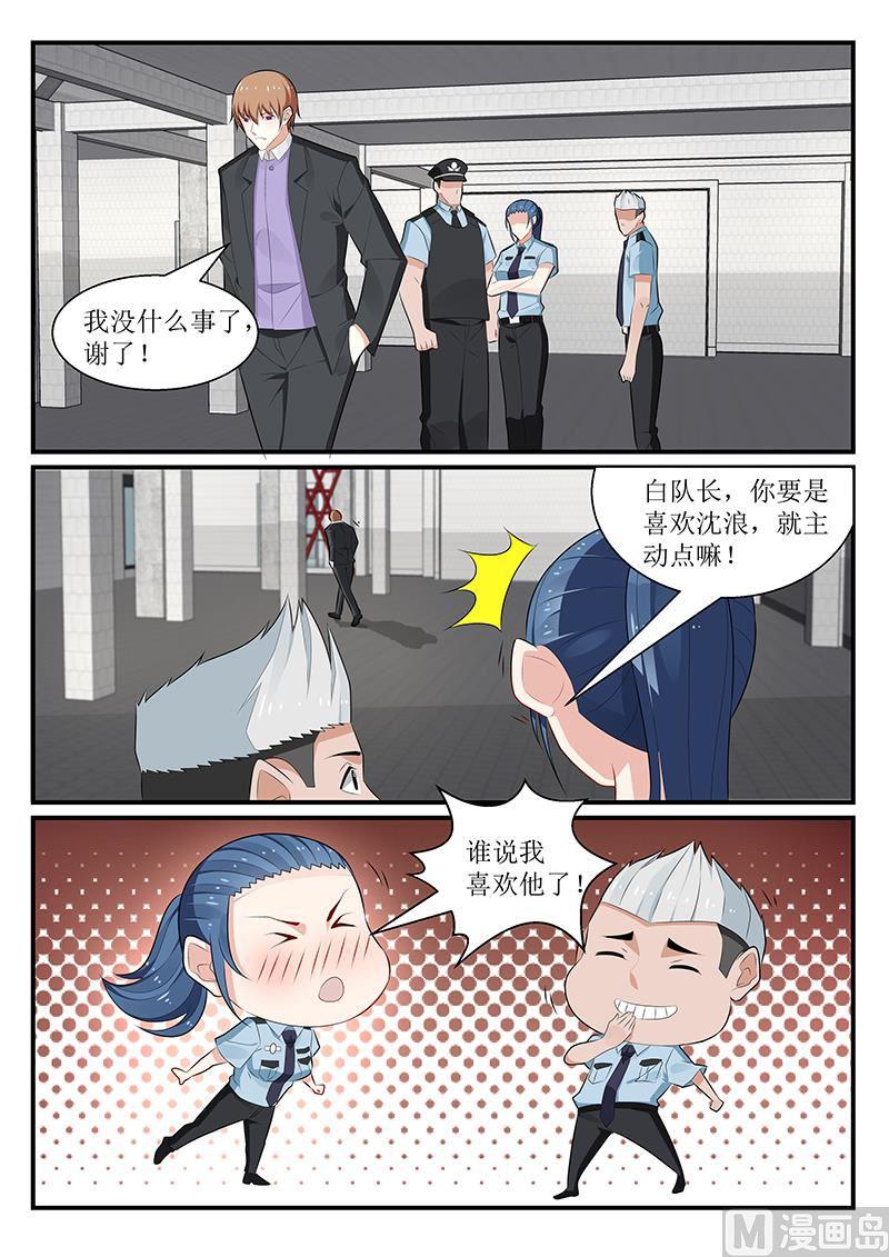 我的絕色總裁未婚妻 - 第177話 - 3