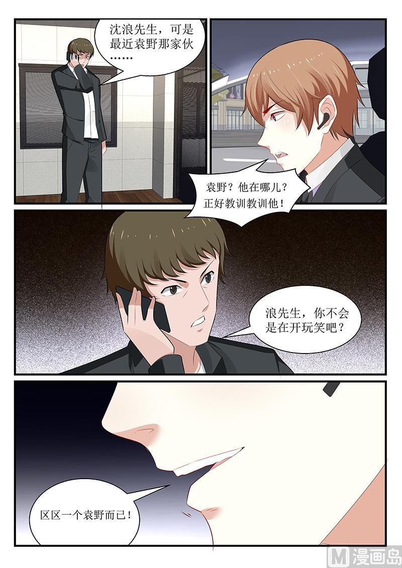 我的絕色總裁未婚妻 - 第177話 - 3