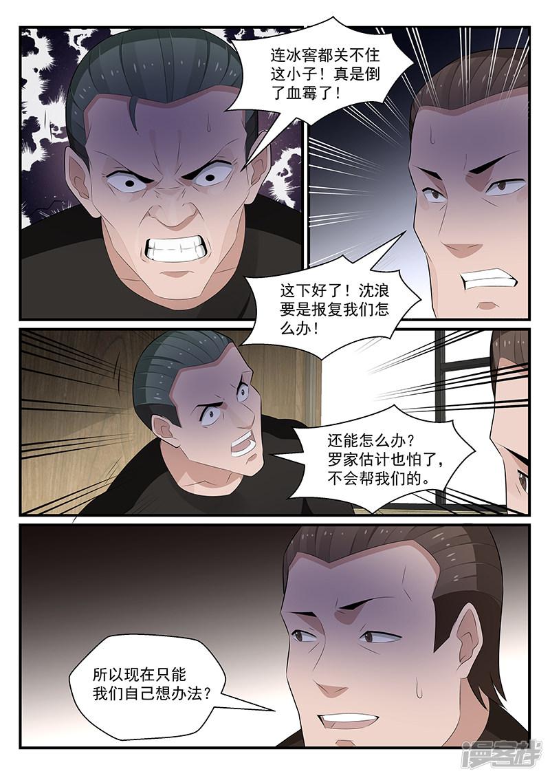 第179话-第180话