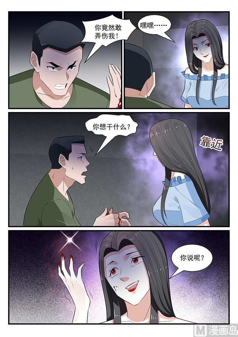 我的絕色總裁未婚妻 - 第183話 - 3