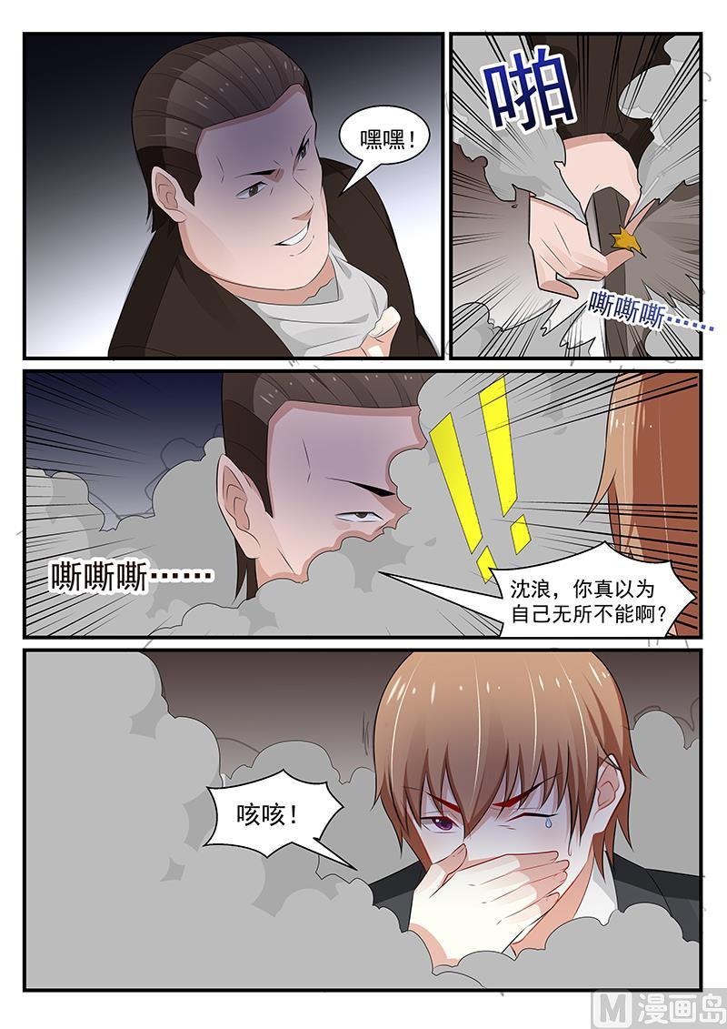 我的絕色總裁未婚妻 - 第187話 - 2