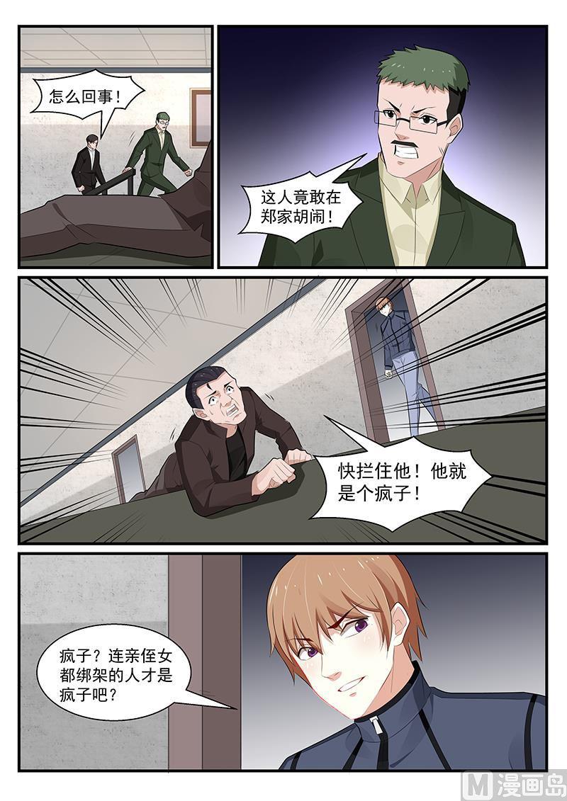 第189话-第190话