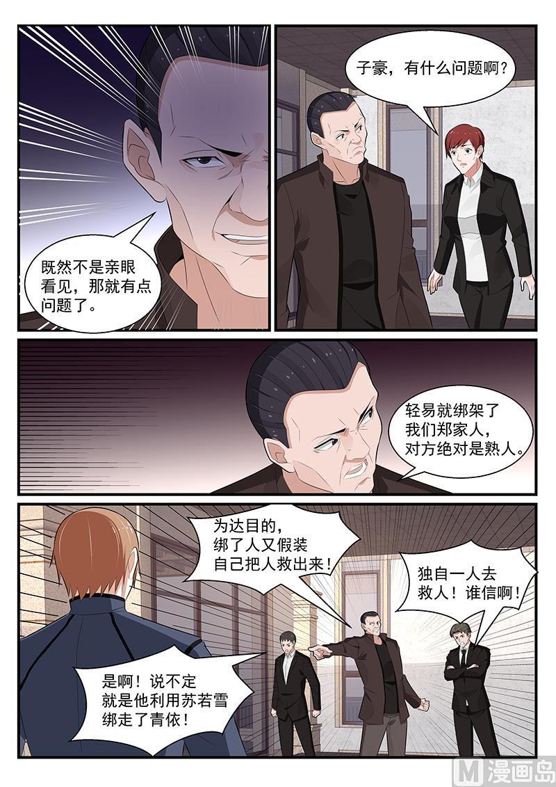 第189话-第190话