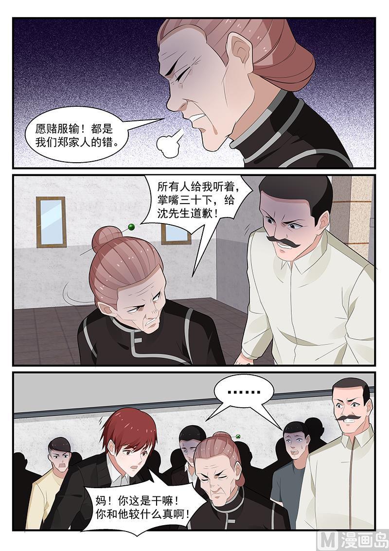 我的絕色總裁未婚妻 - 第191話 - 2