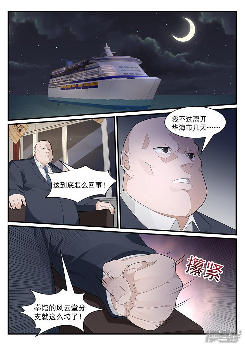 第193话-第194话