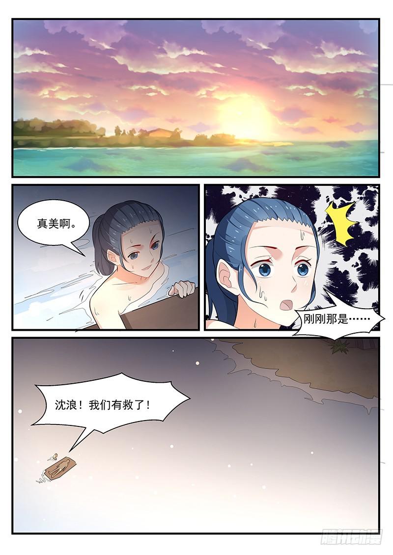 第195话-第196话