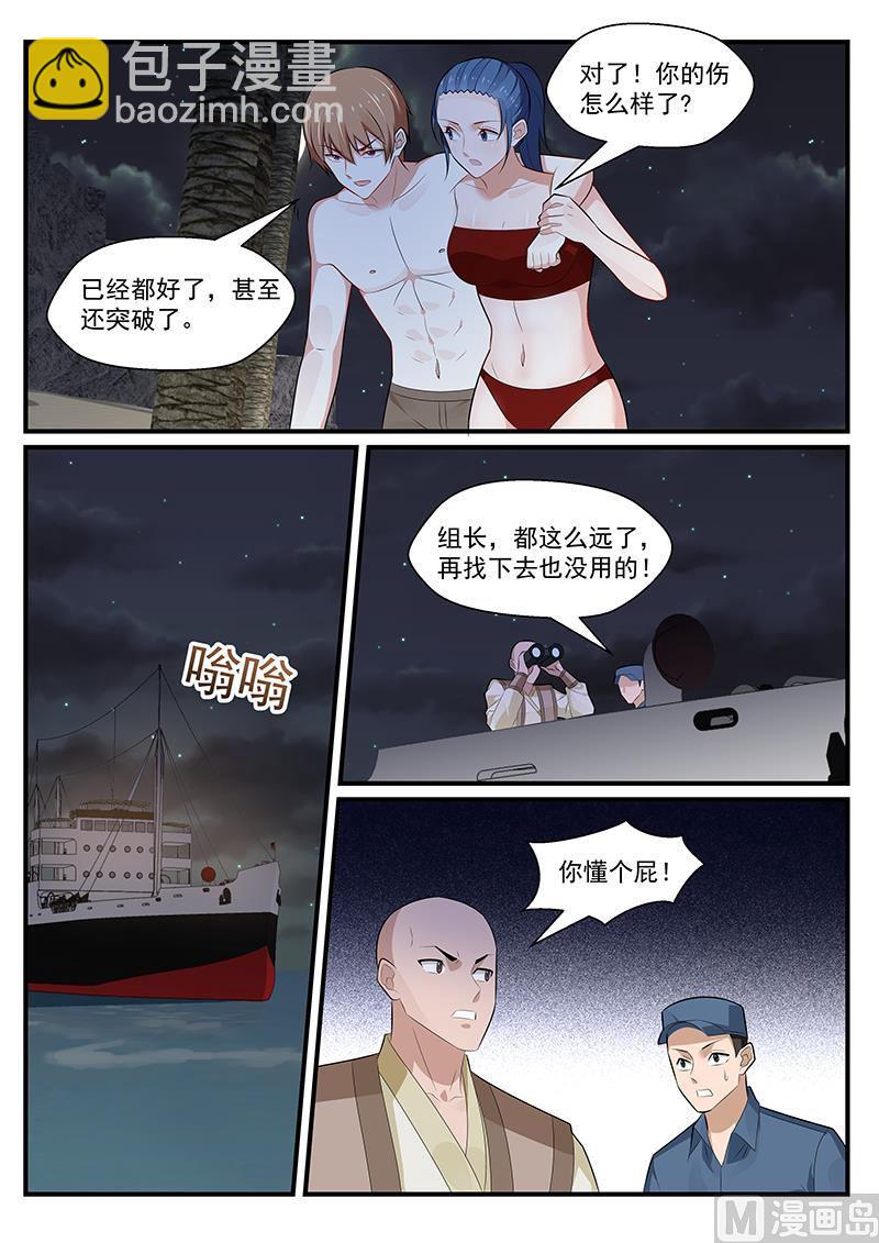 第197话-第198话