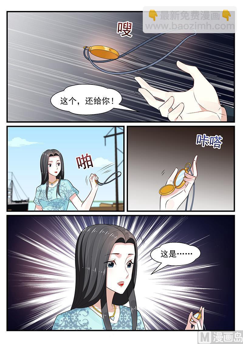 我的絕色總裁未婚妻 - 第199話 - 1