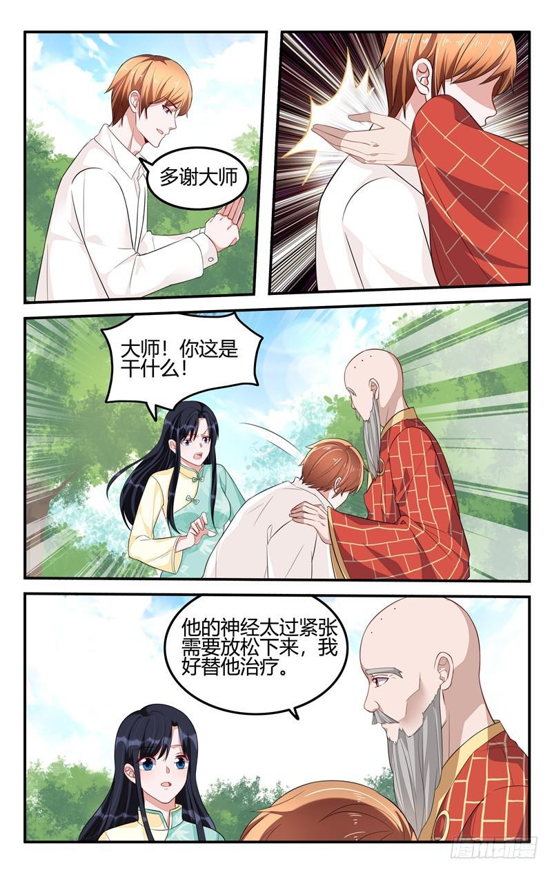 我的絕色總裁未婚妻 - 第203話 - 1