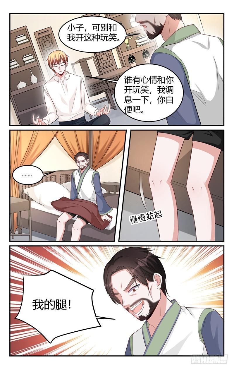 我的絕色總裁未婚妻 - 第213話 - 1