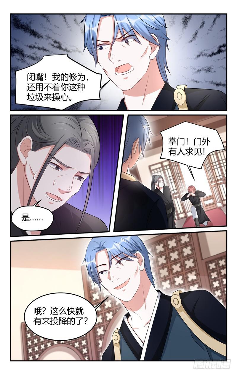 我的絕色總裁未婚妻 - 第215話 - 2