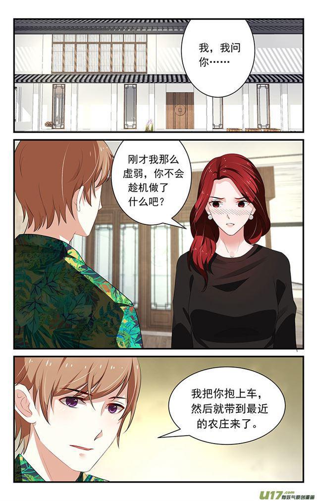 我的絕色總裁未婚妻 - 第29話 - 1