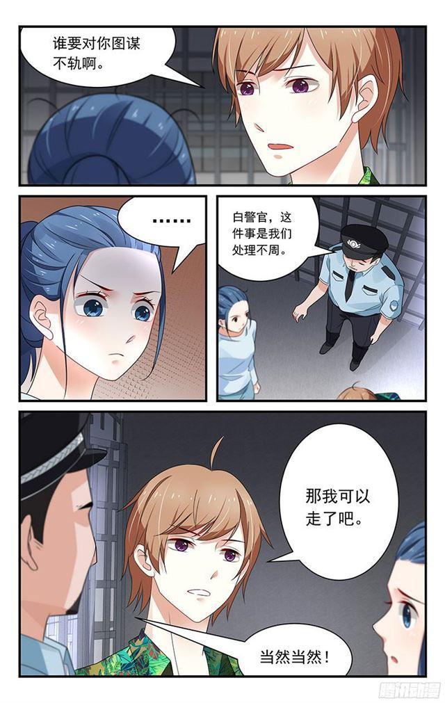 我的絕色總裁未婚妻 - 第37話 - 2