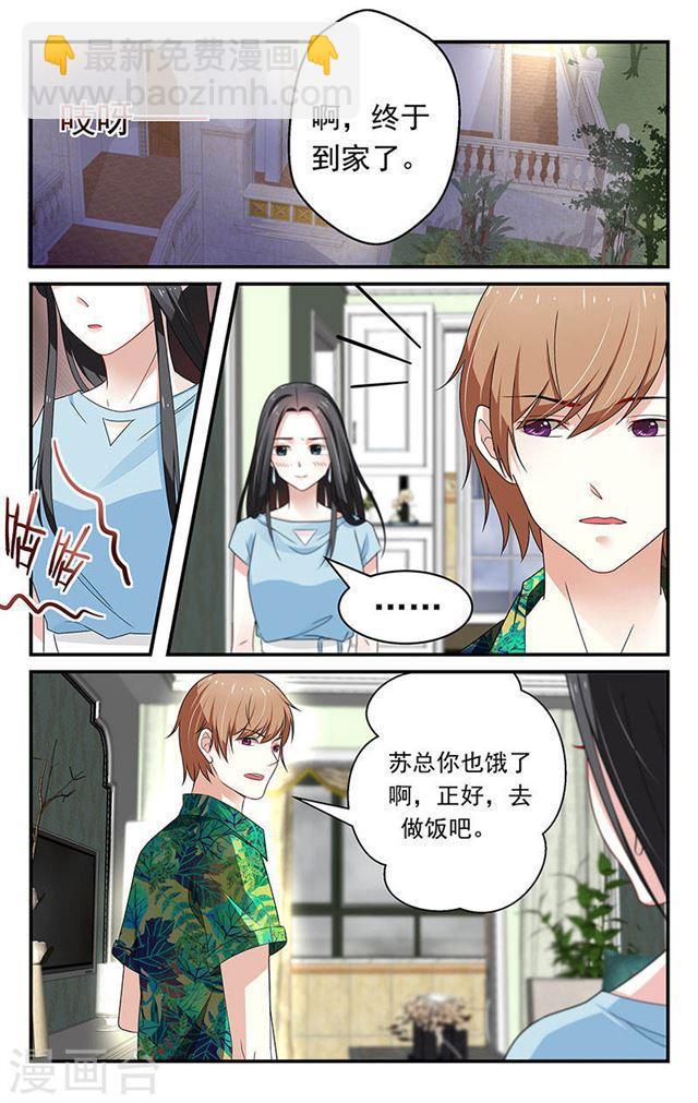 我的絕色總裁未婚妻 - 第46話 - 2