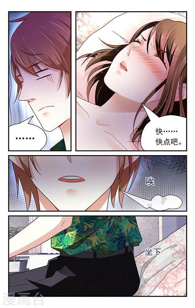 我的絕色總裁未婚妻 - 第50話 - 1