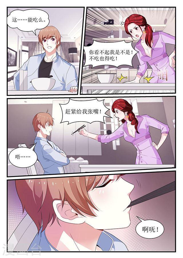 我的絕色總裁未婚妻 - 第100話 - 2