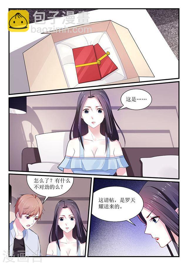 我的絕色總裁未婚妻 - 第100話 - 2