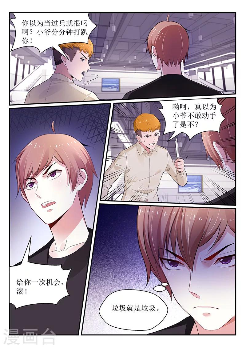 我的絕色總裁未婚妻 - 第104話 - 2