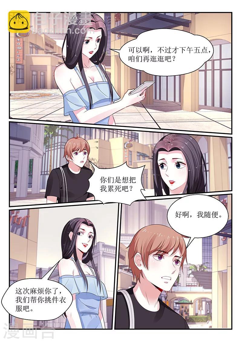 我的絕色總裁未婚妻 - 第106話 - 2