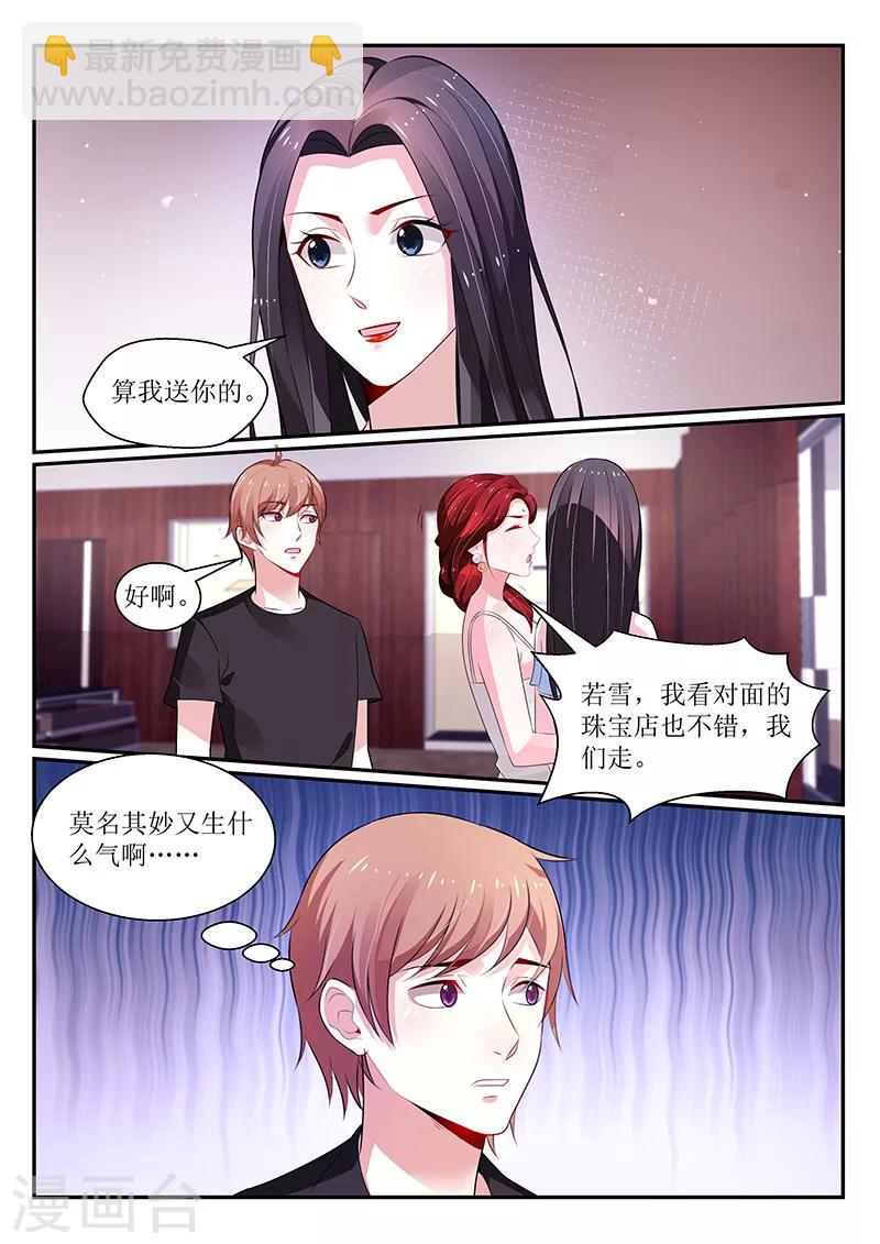 我的绝色总裁未婚妻 - 第106话 - 1