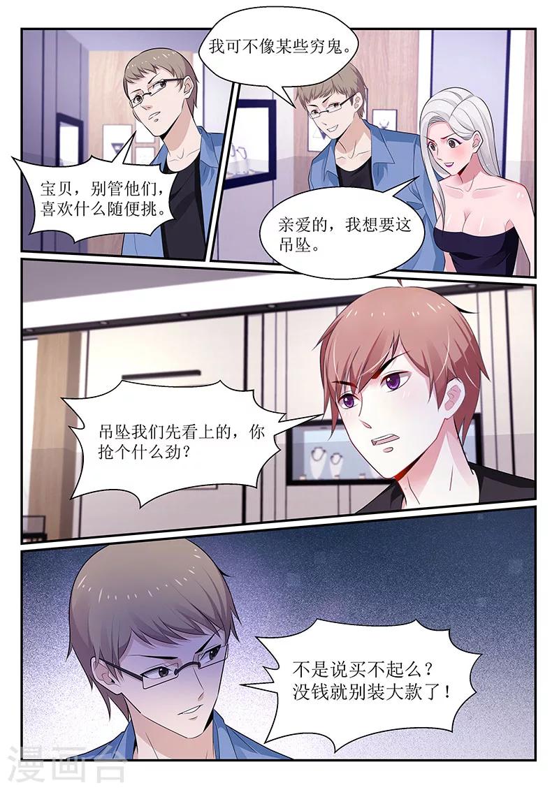 我的絕色總裁未婚妻 - 第108話 - 1