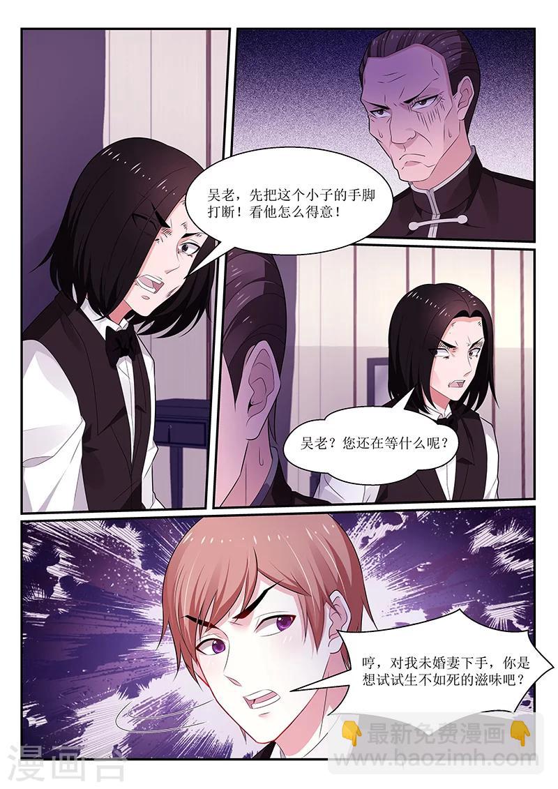 我的絕色總裁未婚妻 - 第121話 - 1