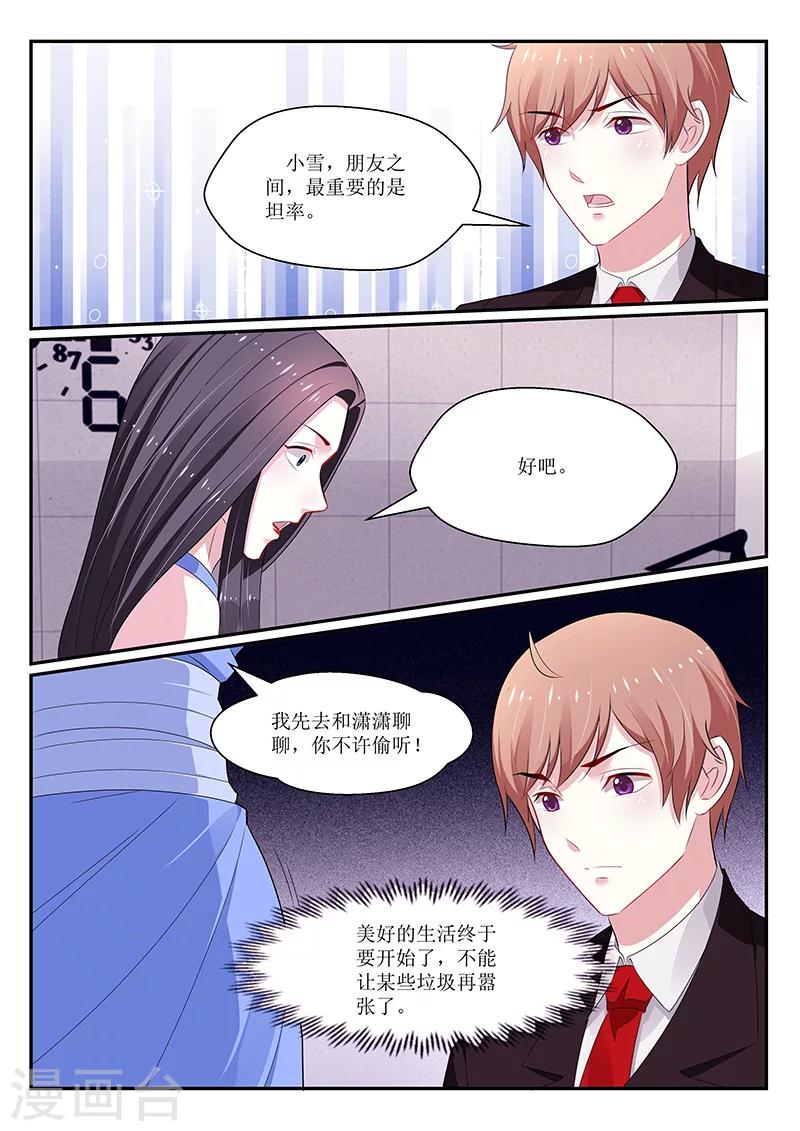 我的絕色總裁未婚妻 - 第129話 - 2