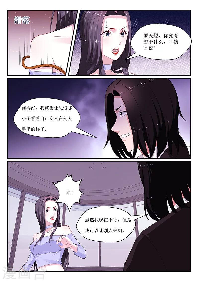 我的绝色总裁未婚妻 - 第135话 - 1