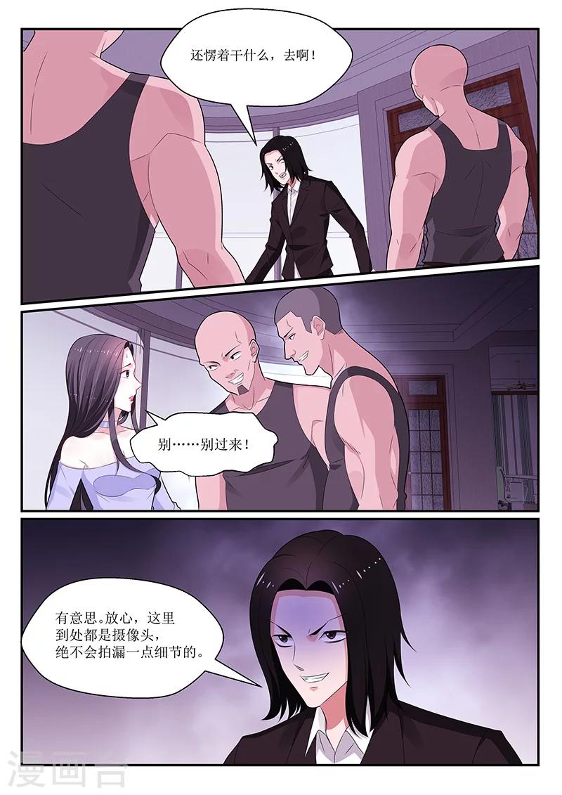 我的絕色總裁未婚妻 - 第135話 - 2