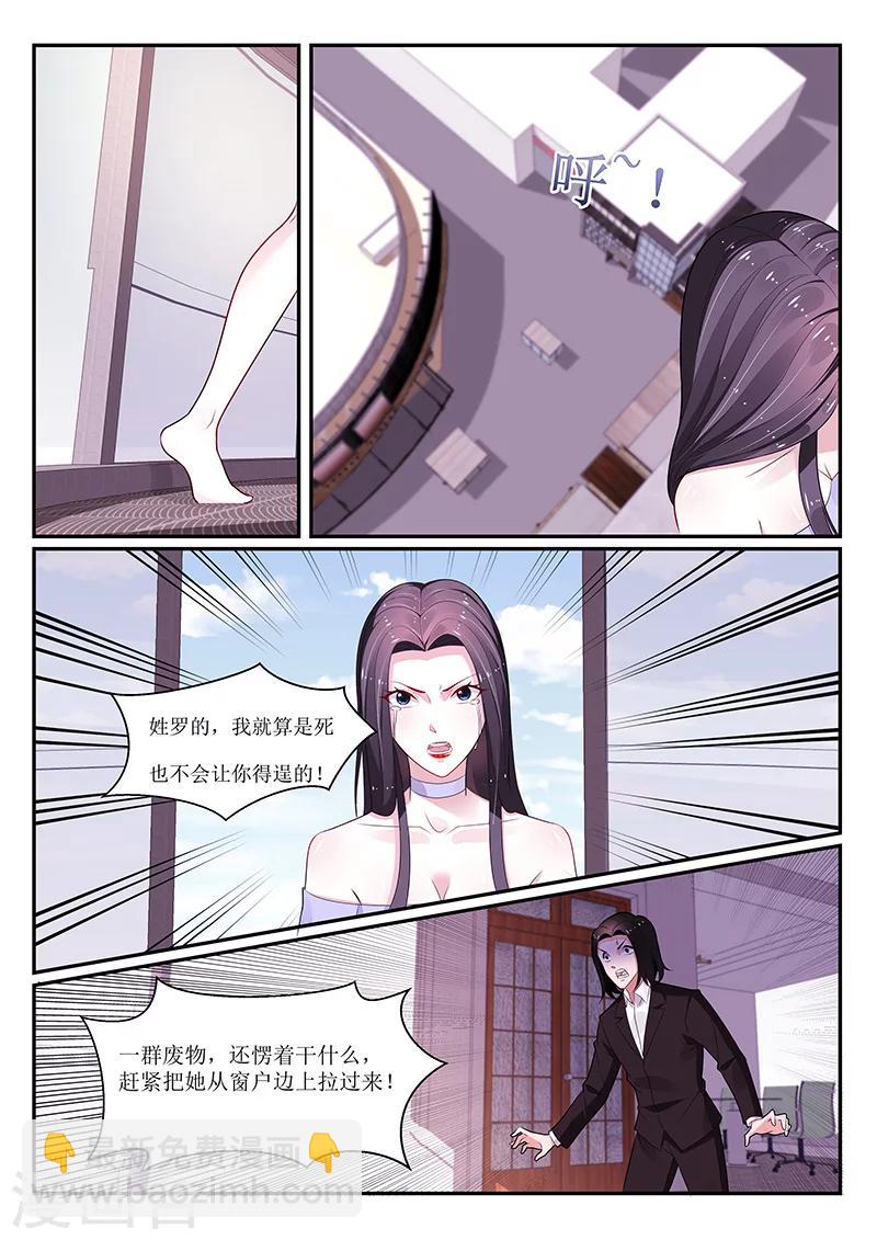 我的绝色总裁未婚妻 - 第135话 - 3