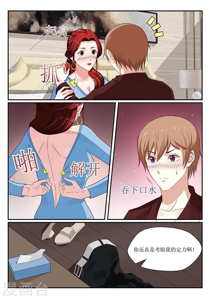 我的绝色总裁未婚妻 - 第143话 - 2