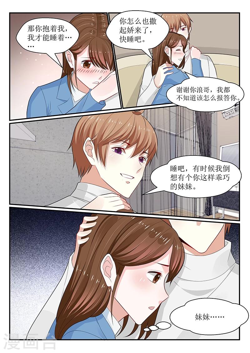 我的绝色总裁未婚妻 - 第145话 - 3