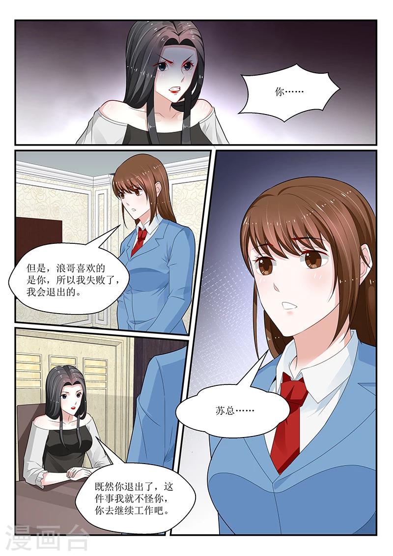 我的绝色总裁未婚妻 - 第145话 - 3