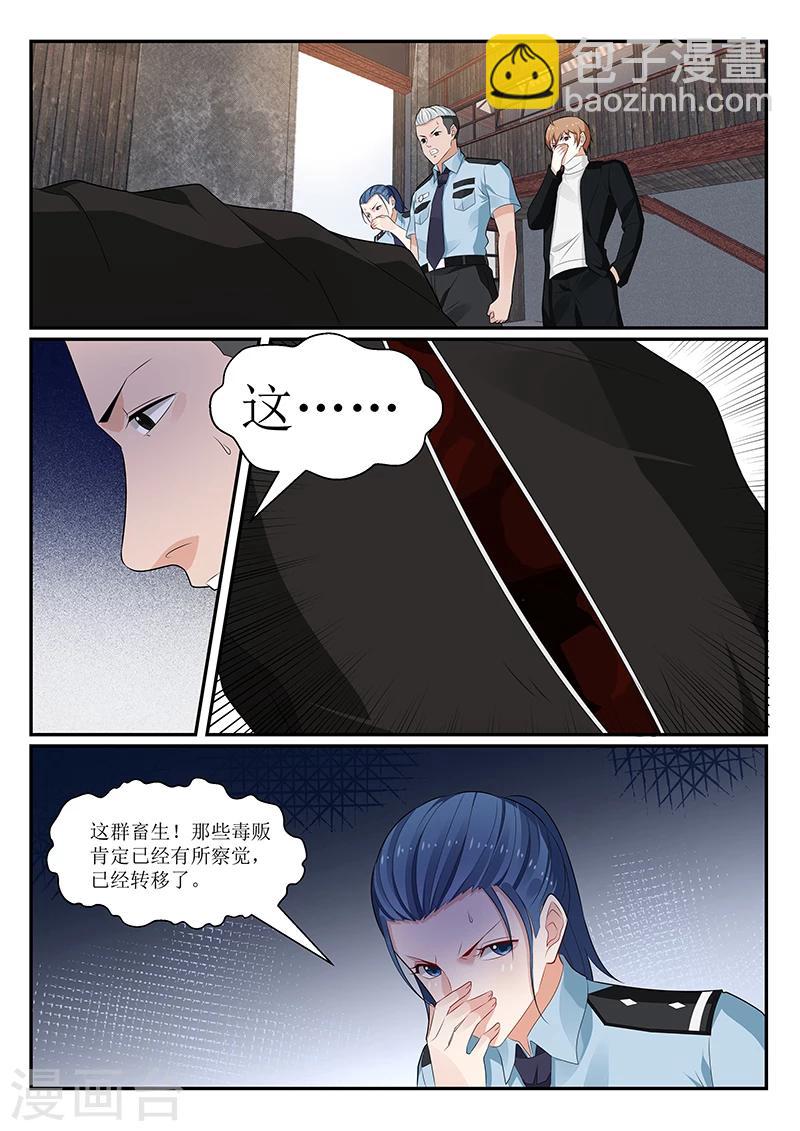 我的絕色總裁未婚妻 - 第147話 - 1