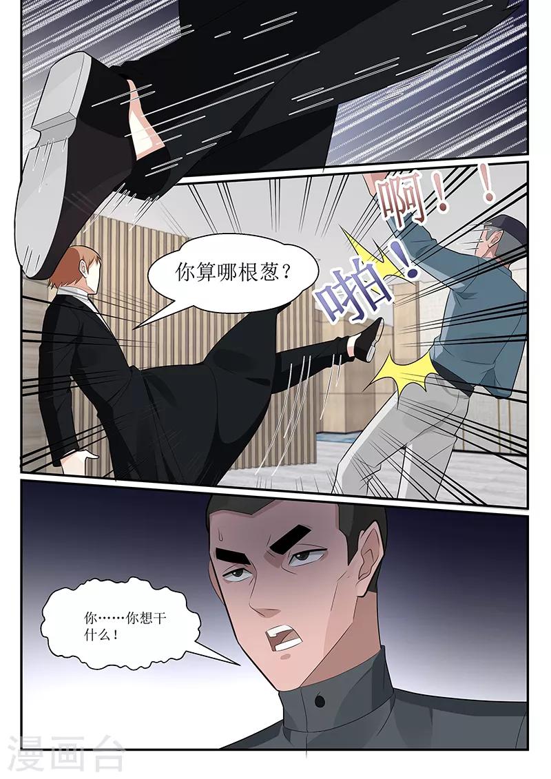 我的絕色總裁未婚妻 - 第151話 - 3