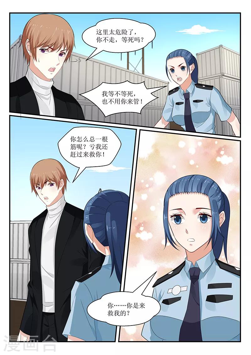 我的絕色總裁未婚妻 - 第155話 - 3