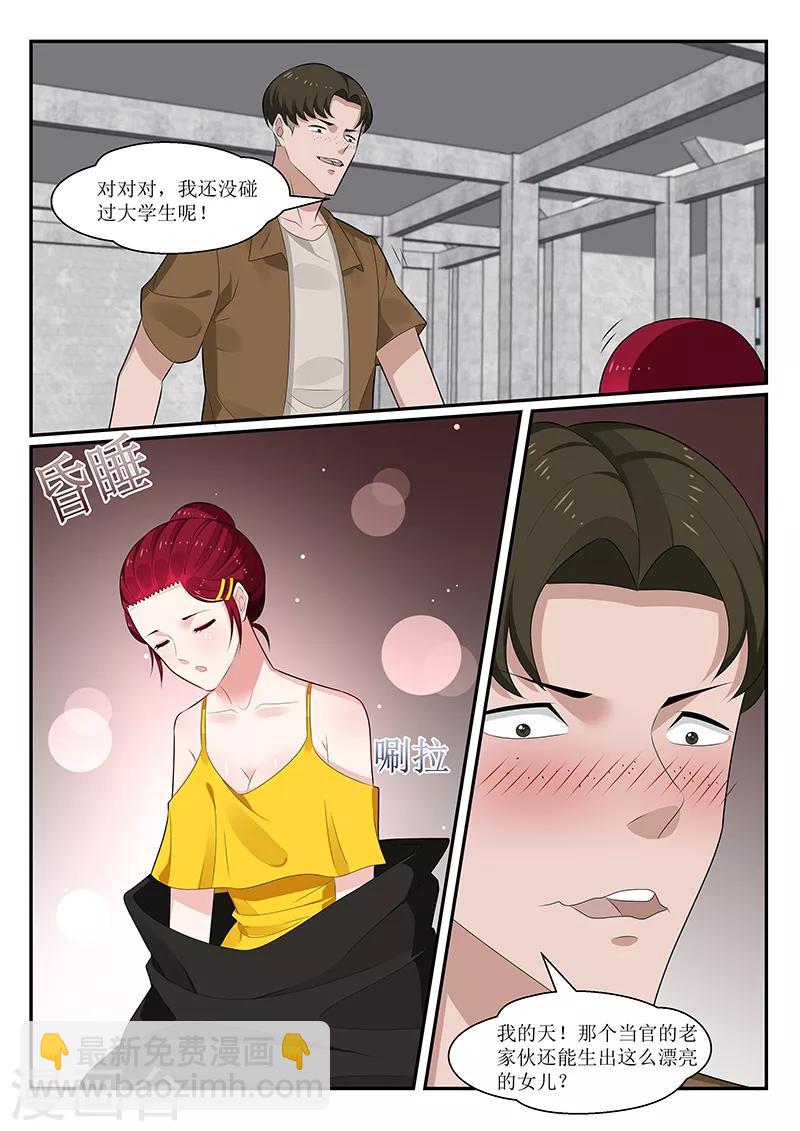 我的絕色總裁未婚妻 - 第159話 - 2