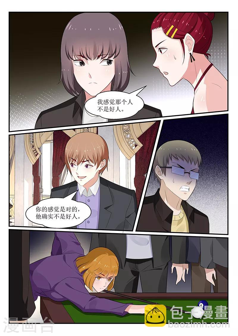 我的絕色總裁未婚妻 - 第167話 - 2