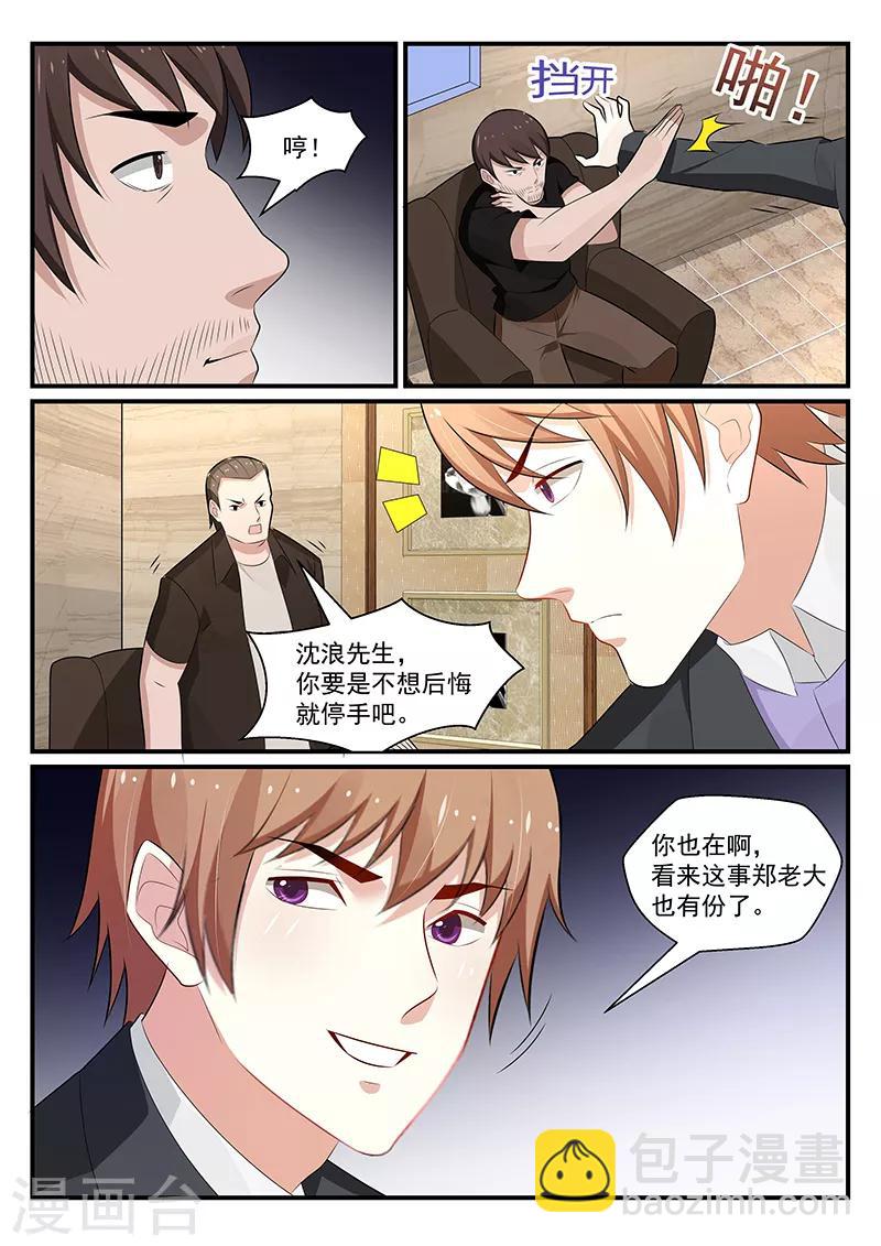 我的絕色總裁未婚妻 - 第181話 - 2