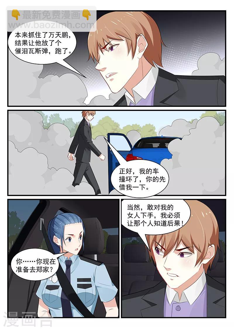 我的絕色總裁未婚妻 - 第187話 - 2