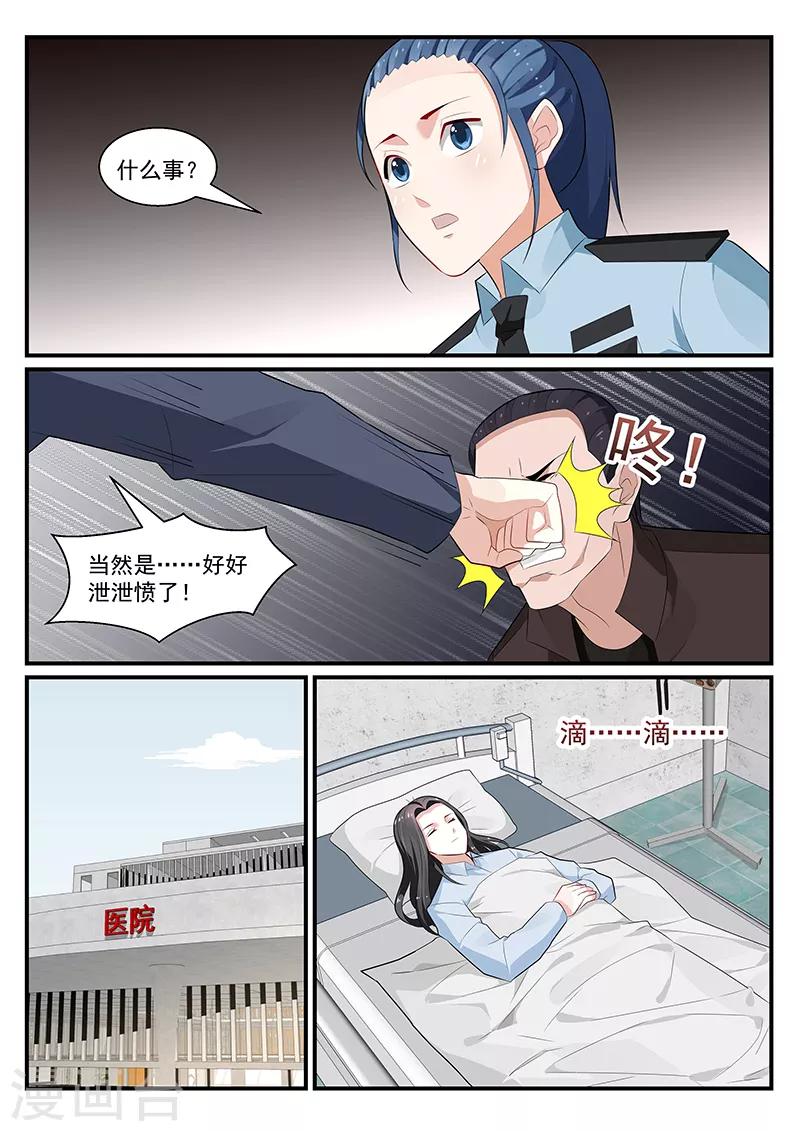 我的絕色總裁未婚妻 - 第191話 - 2