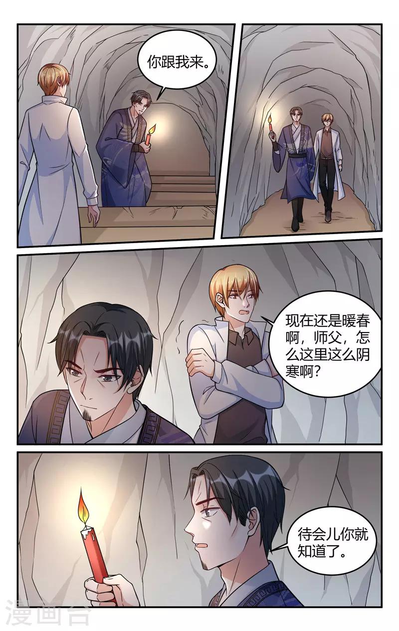 我的絕色總裁未婚妻 - 第217話 - 2