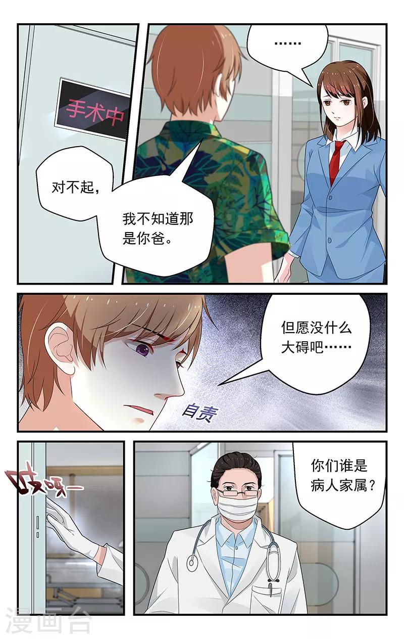 第48话5