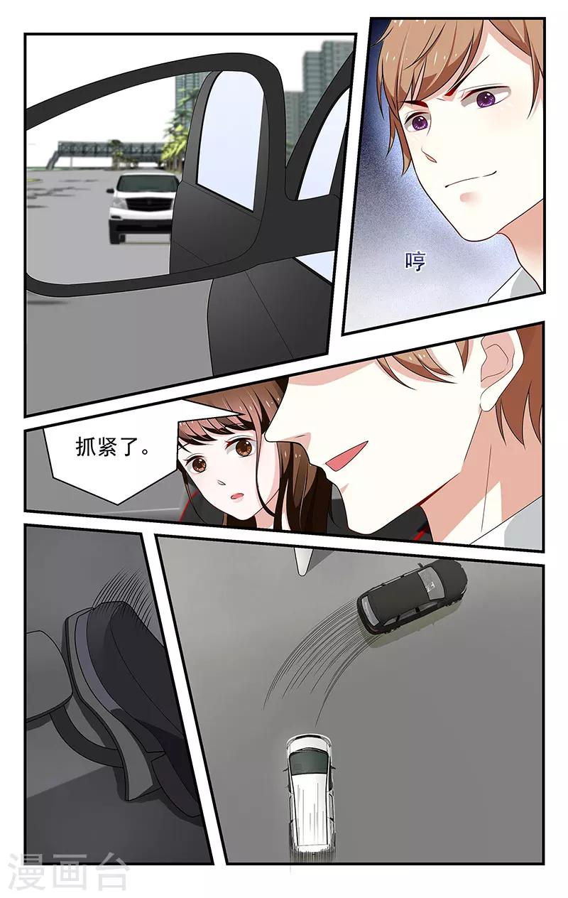 我的絕色總裁未婚妻 - 第58話 - 1