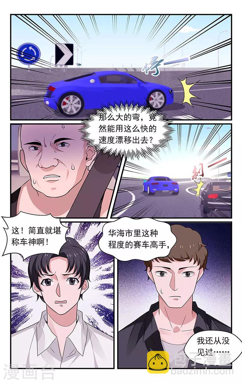 我的绝色总裁未婚妻 - 第86话 - 1